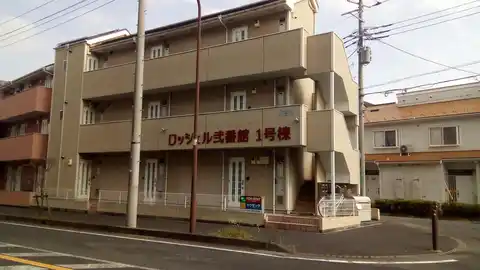 ロッシェル2番館 1号棟