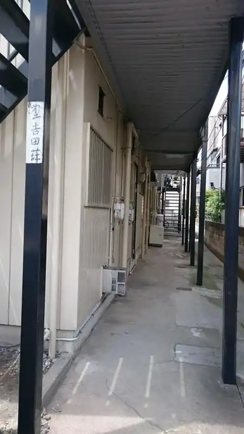 第2吉田荘