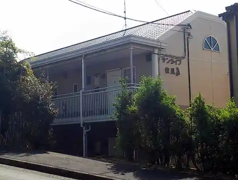 サンライフ伏見