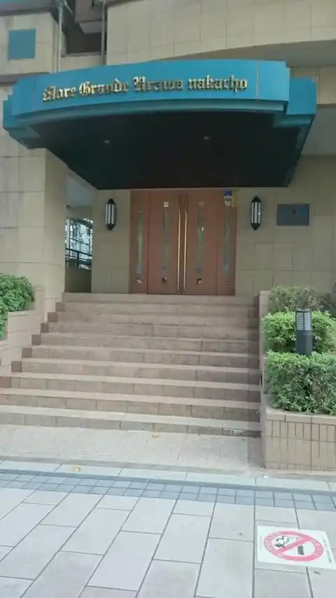 モアグランデ浦和仲町