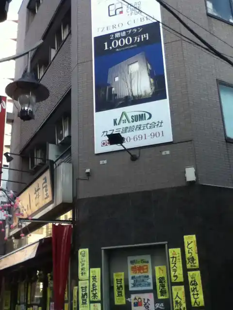 イースタイル立石