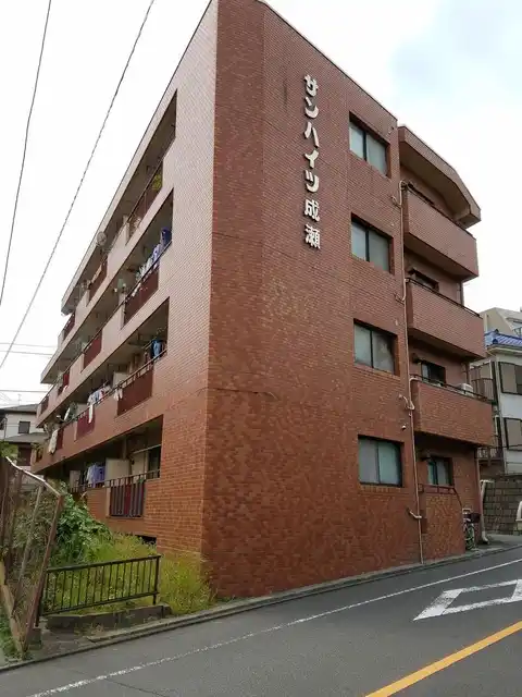 サンハイツ成瀬