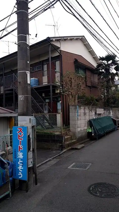 みどり荘