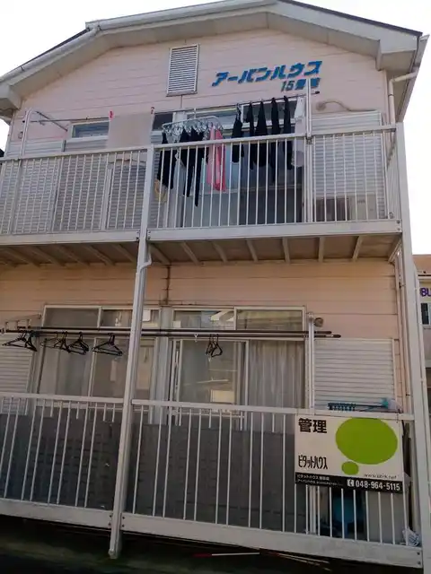 アーバンハウス15号館