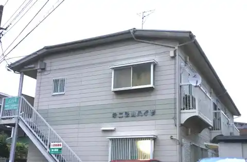 第二秋山ハイツ