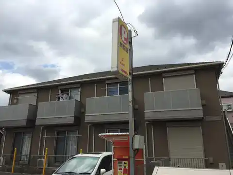 シャンブルコキア弐番館