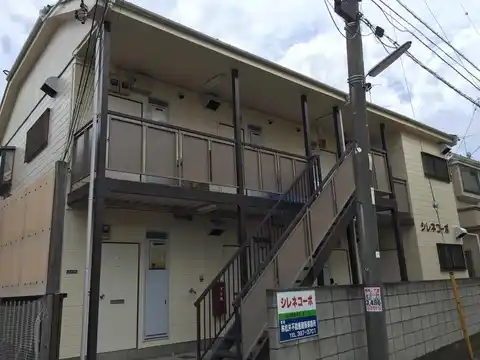 シレネコーポ