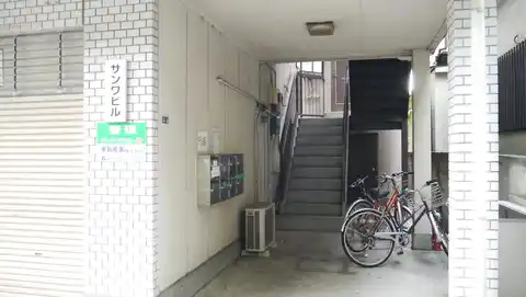 サンワビル