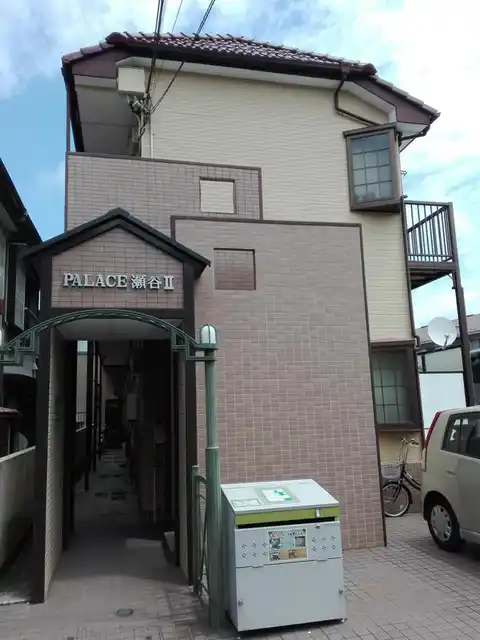 PALACE瀬谷2