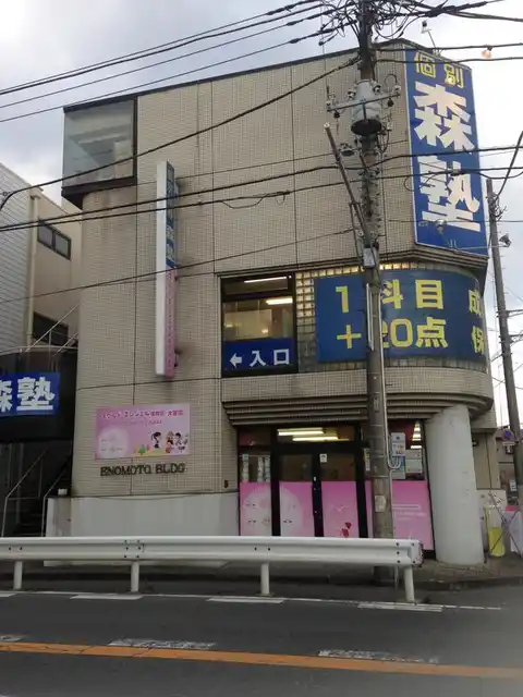 榎本ビル