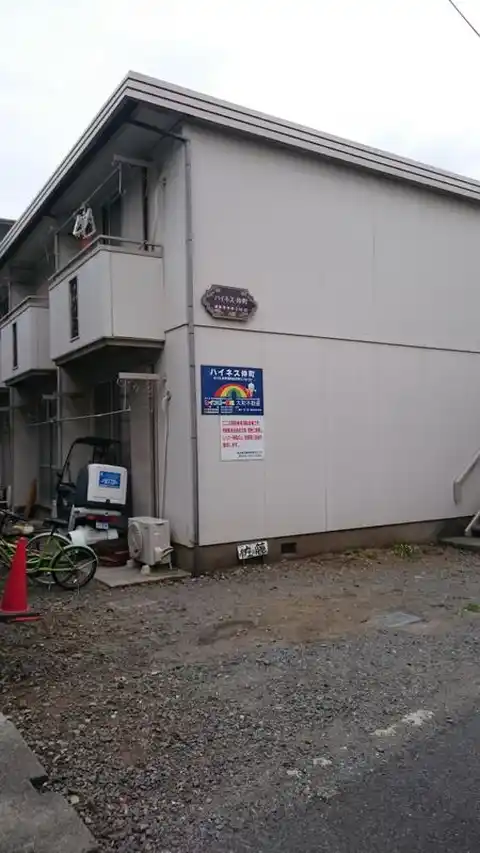 ハイネス仲町