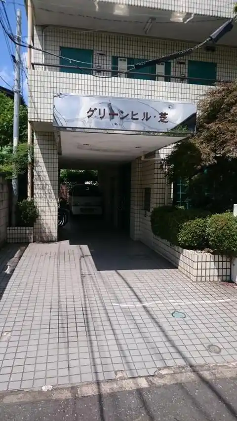 グリーンヒル芝