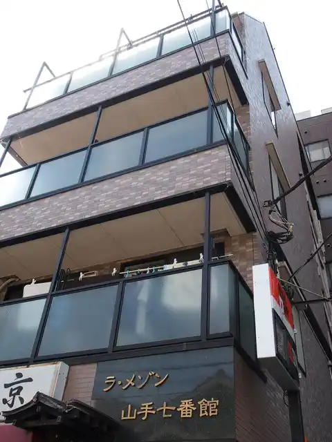 ラ・メゾン山手七番館