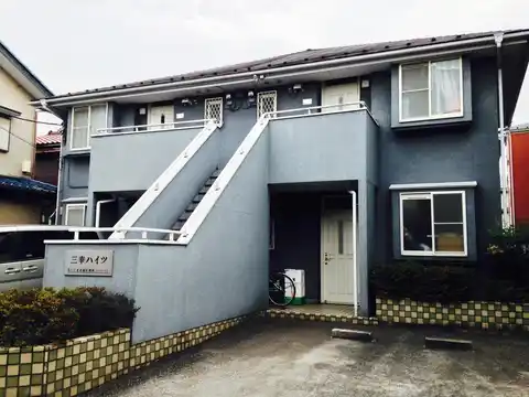 三幸ハイツ