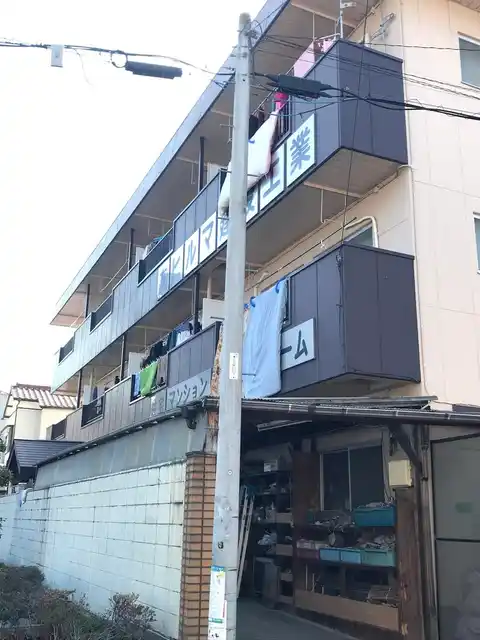 飯原コーポ