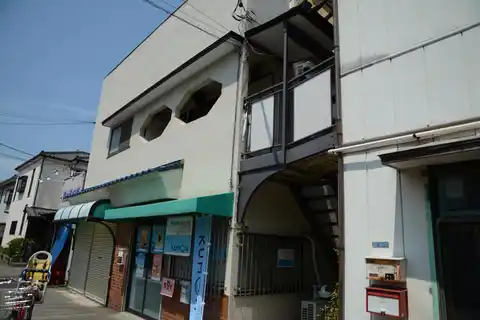 松原荘