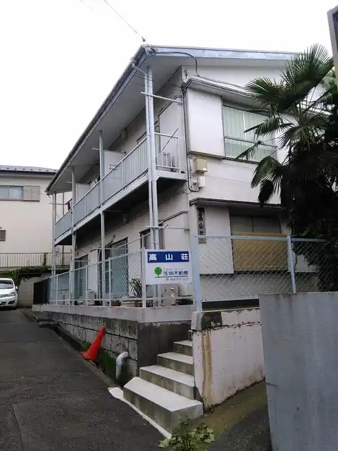 高山荘
