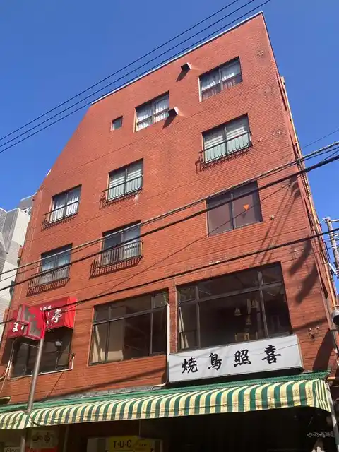 和合ビル