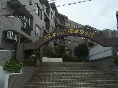 エクセレント聖蹟桜ヶ丘