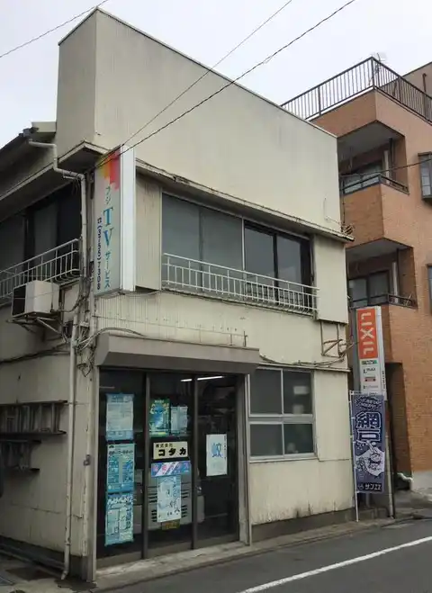 小高荘