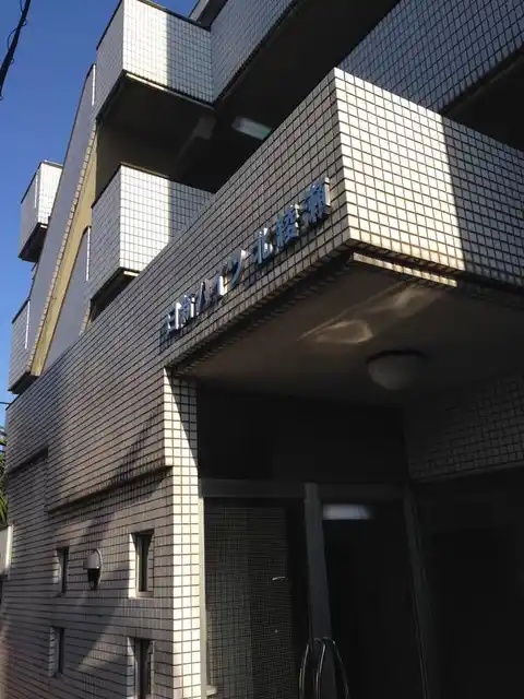 日新ハイツ北綾瀬