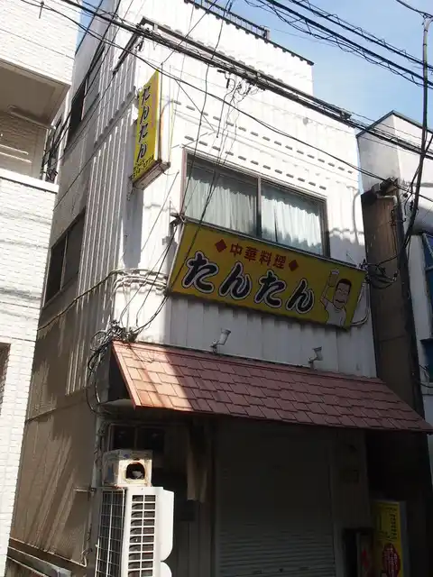 赤木ビル