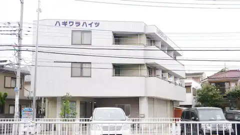 ハギワラハイツ
