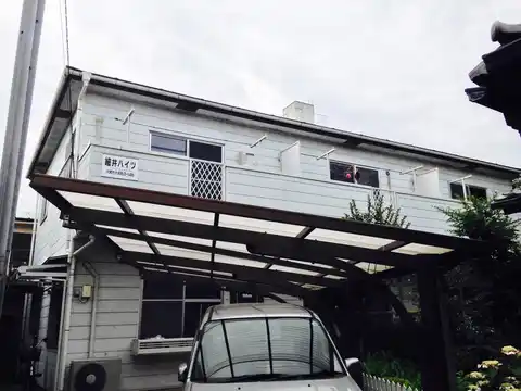 細井ハイツ