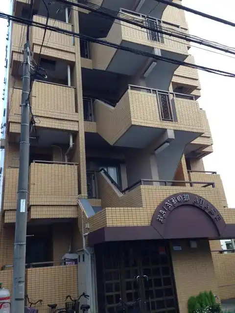 レインボー綾瀬