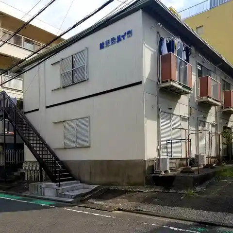能見台ハイツ