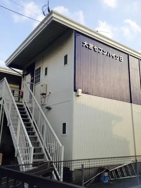 大宮セブンハイツB