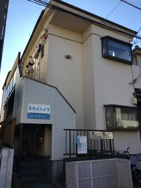 スカイハイツ
