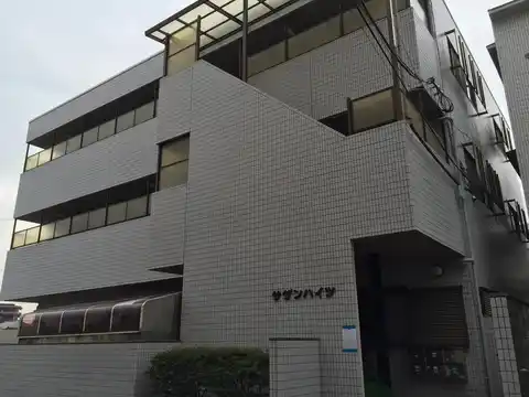 サザンハイツ