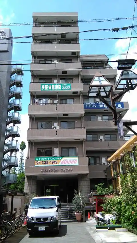 ハルシオンコート
