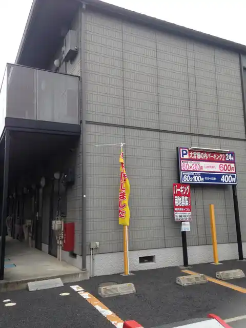 グリーンコート岡田