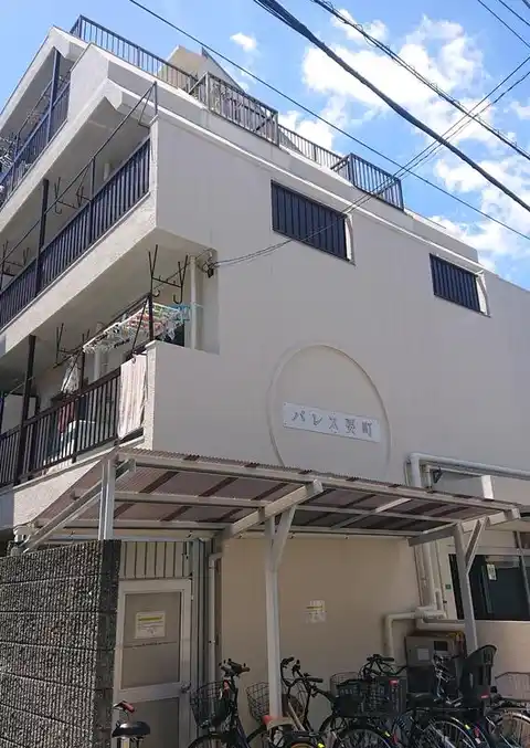 パレス要町