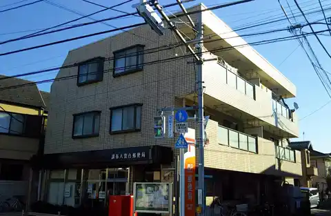 橋本ビル