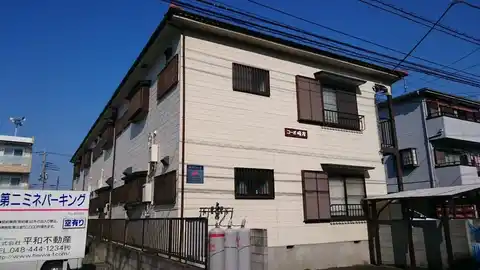 峰岸コーポ