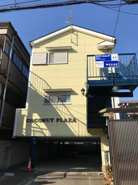 ココナッツプラザ