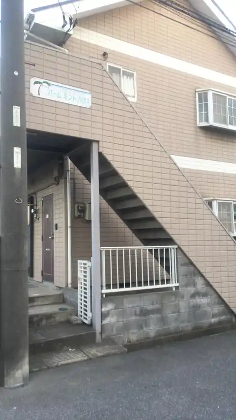 パームミントハウス