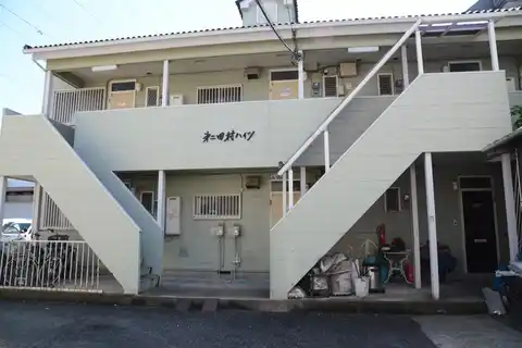 第二田村ハイツ