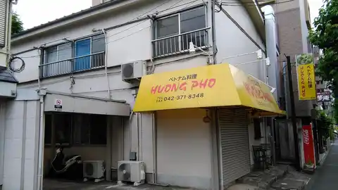 有山ハイツ