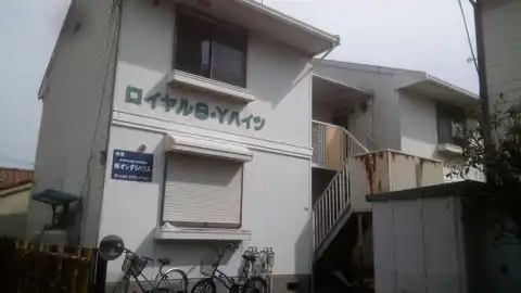 ロイヤルS・Yハイツ