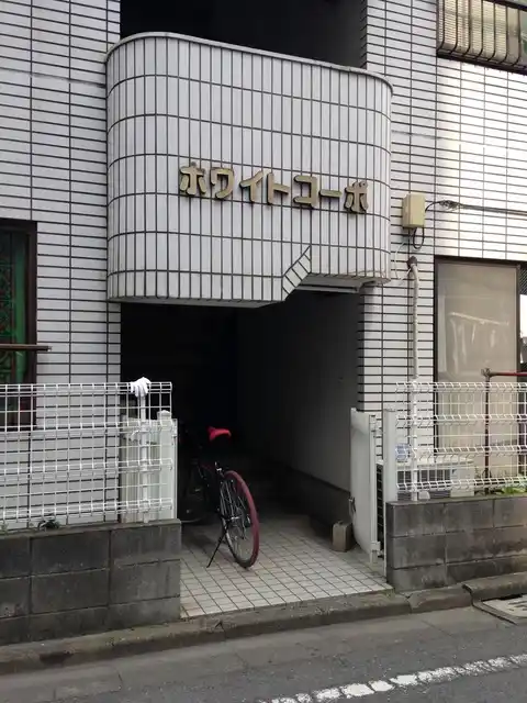ホワイトコーポ