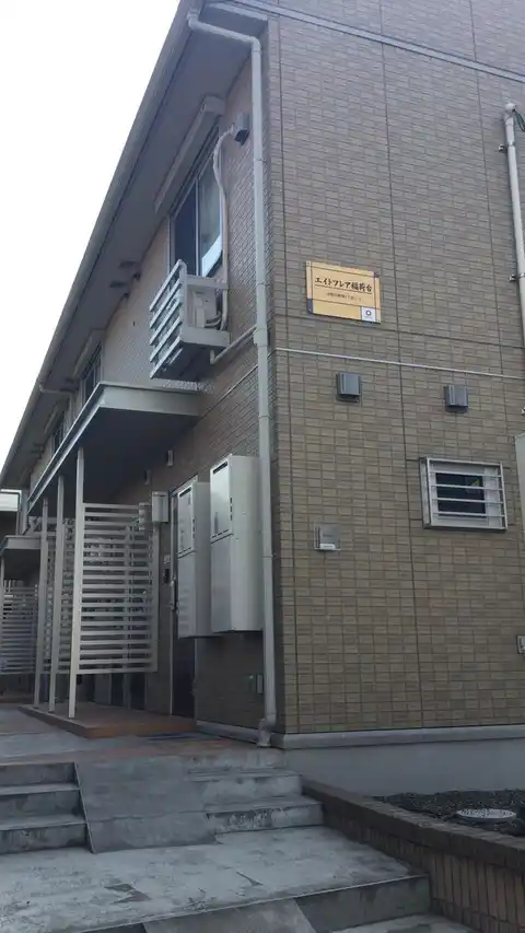 エイトフレア稲荷台