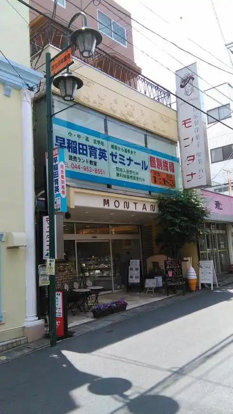モンタナビル
