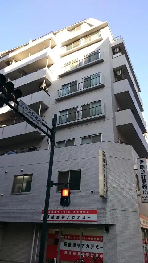 グローリア初穂板橋
