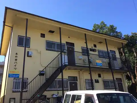 木の実ハイツ