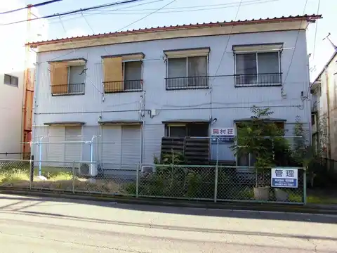岡村荘