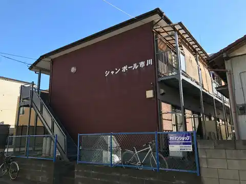 シャンボール市川